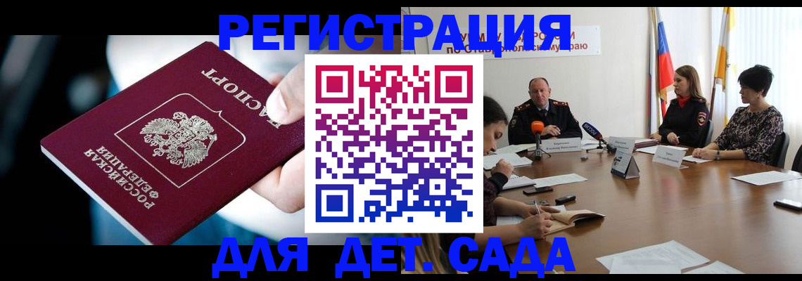 прописка законно в Альметьевске