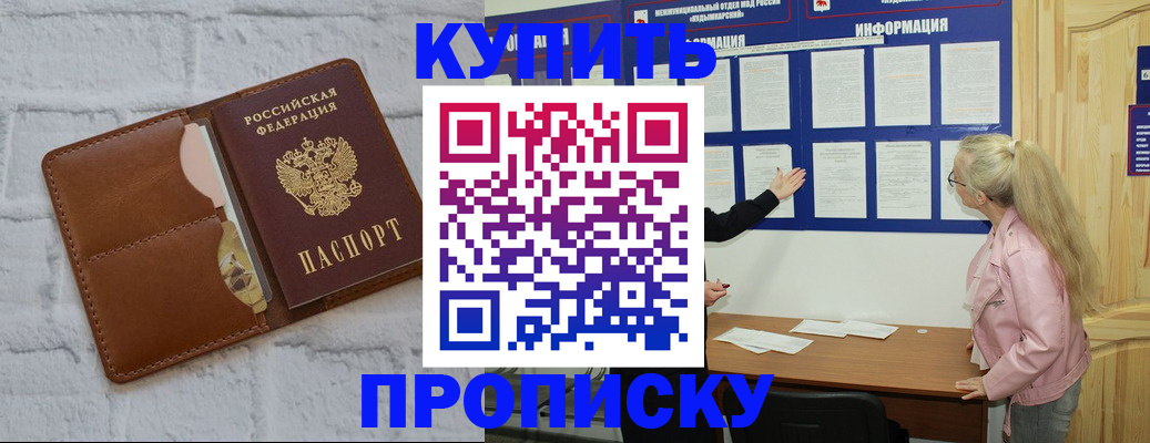 прописка гарантия в Альметьевске