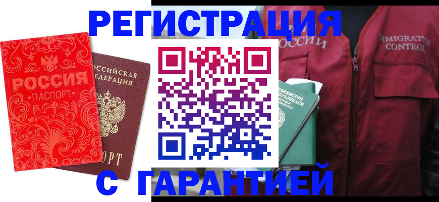 временная регистрация поиск в Альметьевске