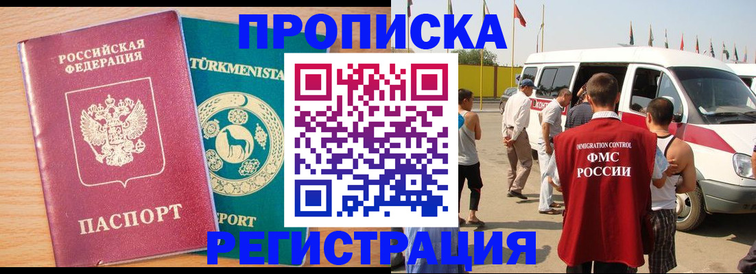 прописка гарантия в Альметьевске